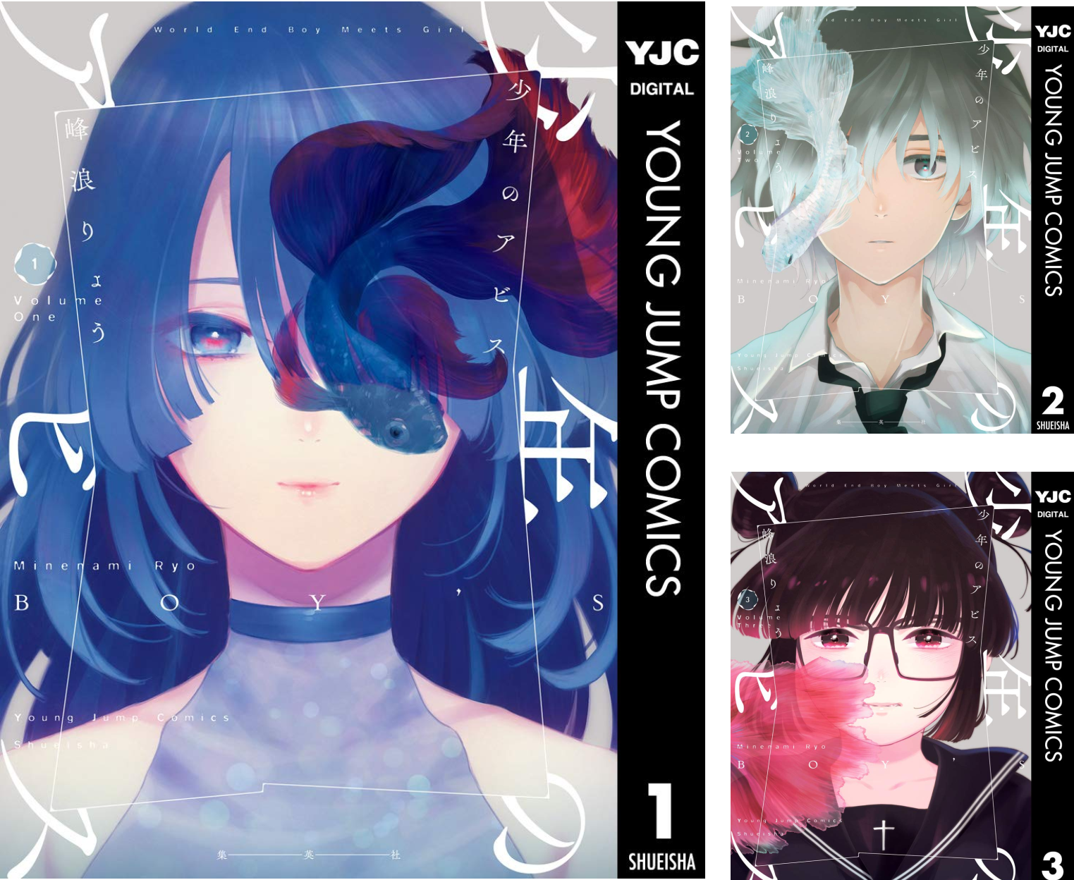 少年のアビス (全18巻) Kindle版